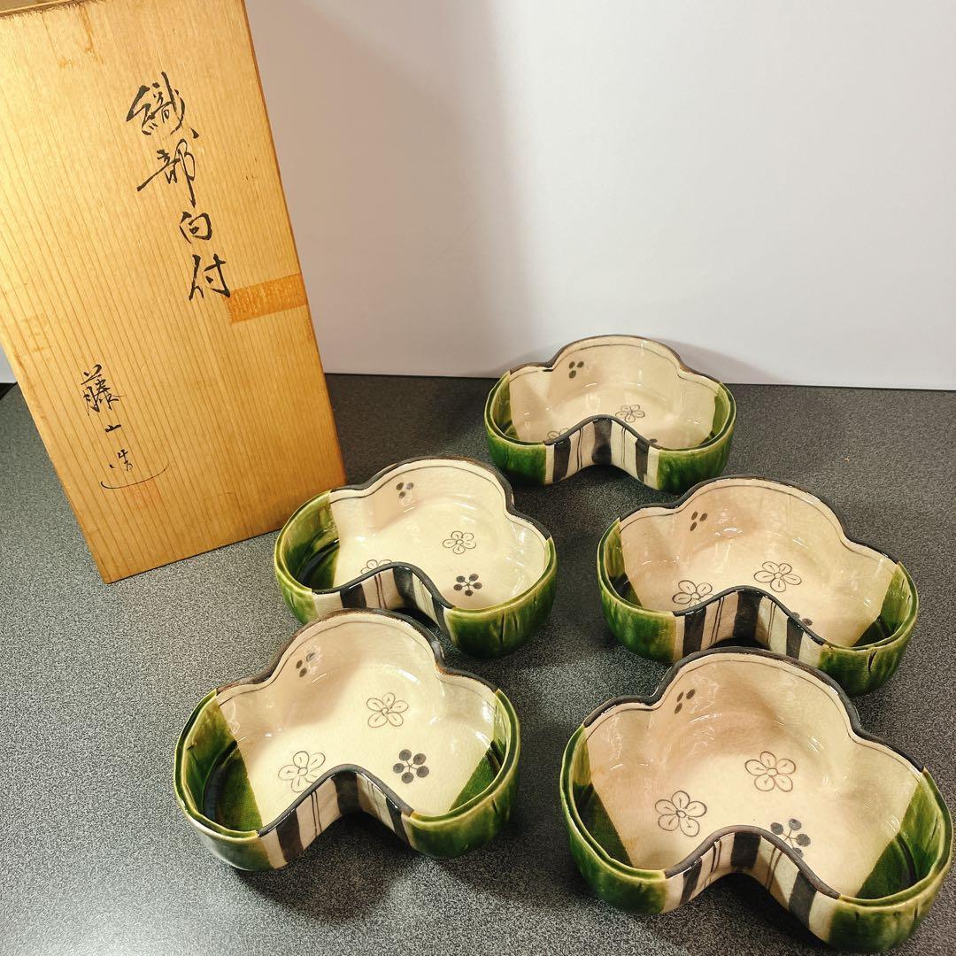 織部 向付 5客 藤一芳 木箱付 和食器 小鉢 - メルカリ