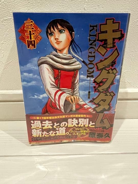 キングダム 全巻 初版 1〜68巻 原 泰久 ヤングジャンプ レア 希少