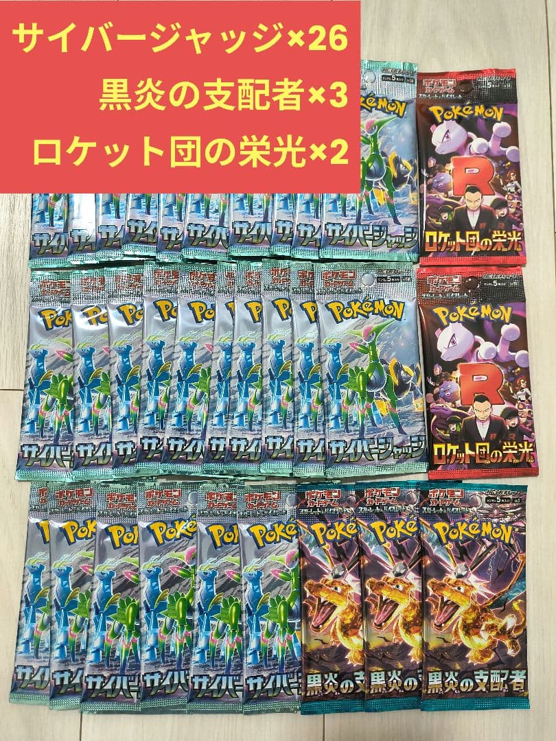 ポケモンカード バラパック まとめ売り 計31P 封入ランダム - メルカリ