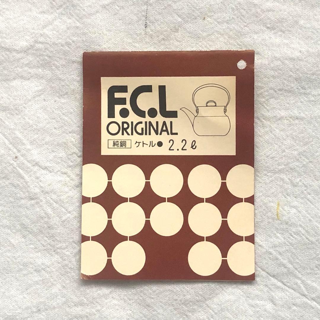 純銅製ケトル　銅製やかん　2.2L 未使用ヴィンテージ