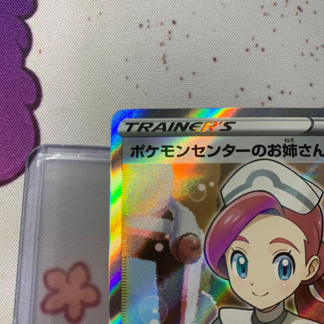 ポケモンセンターのお姉さん sr プロモ ムゲンゾーン - メルカリ