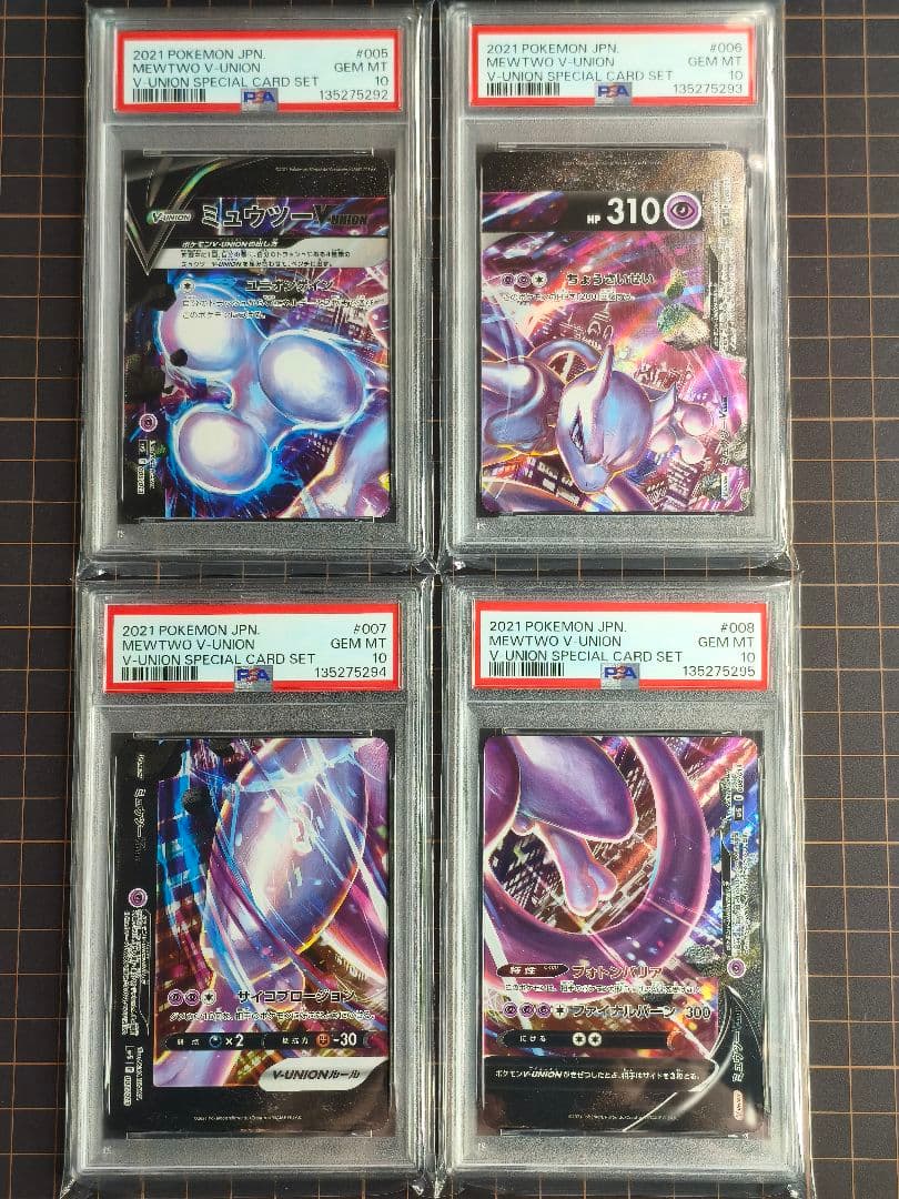 ミュウツー vユニオン 4連番 psa10 - メルカリ