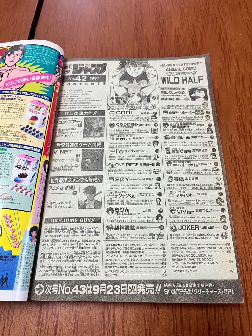 週間少年ジャンプ 1997年 42号 ONE PIECE ナミ初登場回 - メルカリ