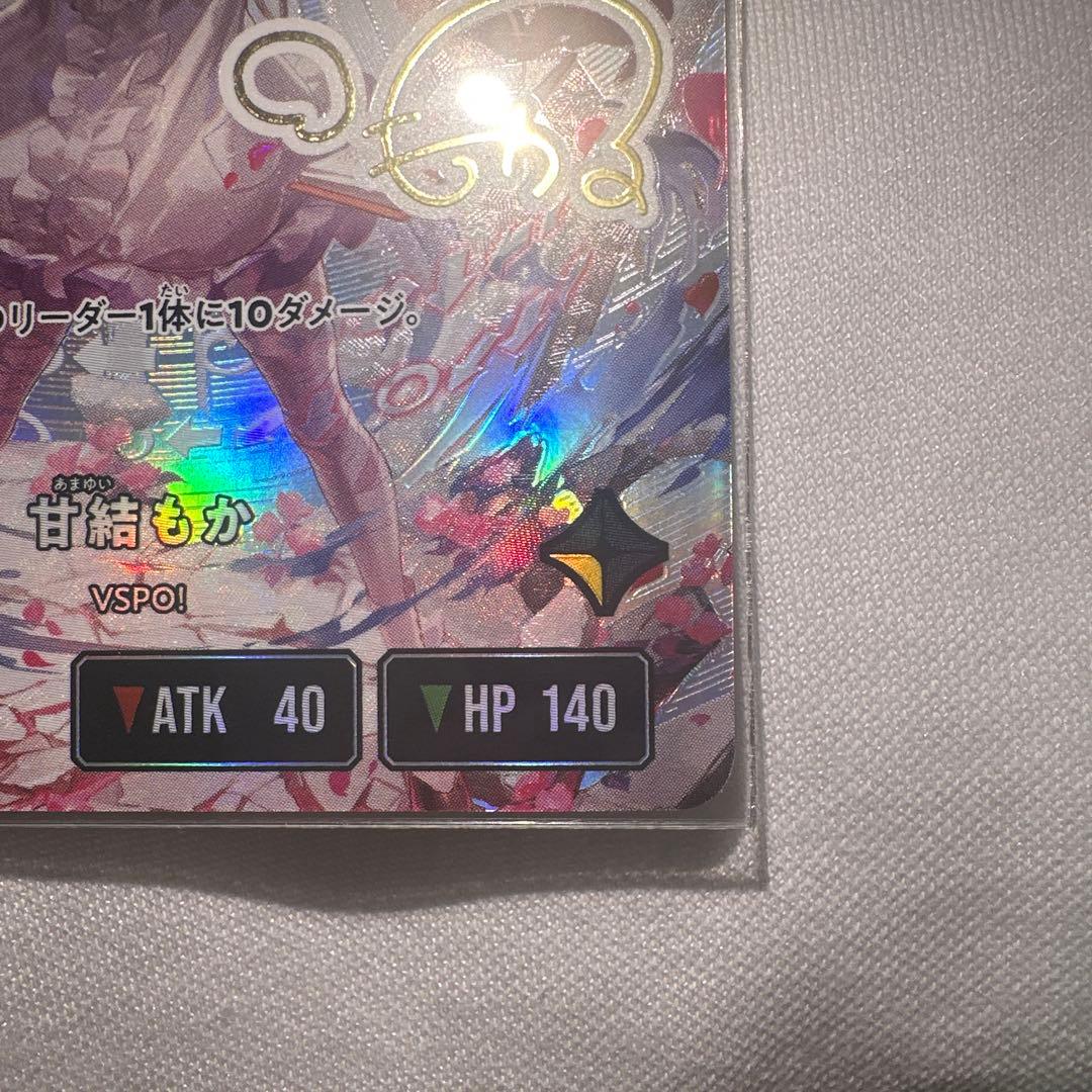 クロスタ 甘結もか LRPP サイン イクシード・ランページ クロス