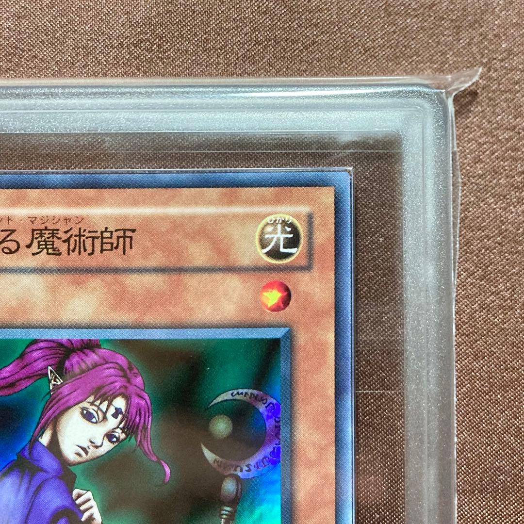 ARS10 聖なる魔術師 遊戯王 2期 セイントマジシャン スーパー RB-36