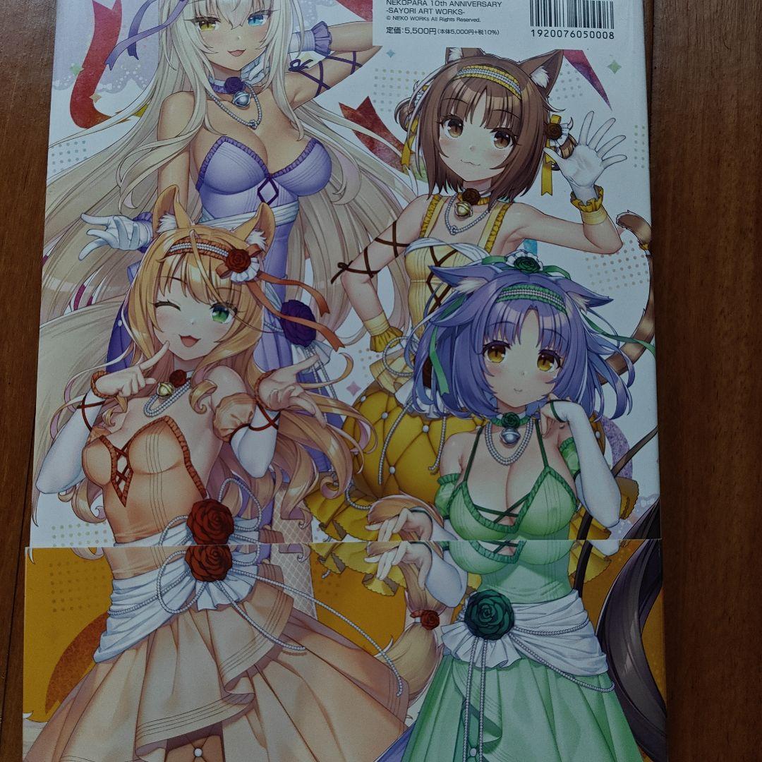 ネコぱら NEKOPARA 10th 画集 サイン付き コミケセット - メルカリ