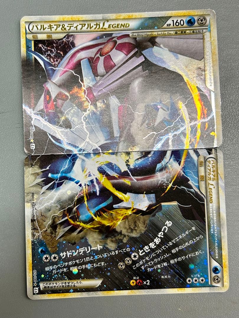 パルキア＆ディアルガLEGEND ☆ L3 頂上大激突 073/080 - メルカリ
