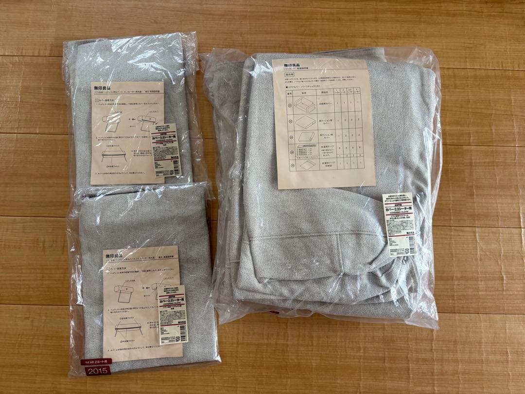 無印　2.5シーター ソファカバー ヘッドレスト　セット　2015 Lifestyle_162_Muji_Wide_Arm_so