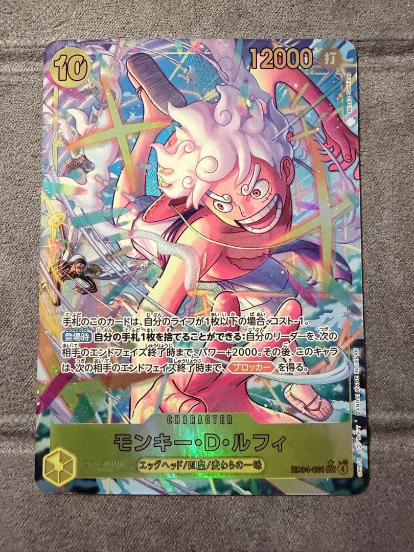 美品】モンキー・D・ルフィ EB04-061 シークレットパラレル - メルカリ