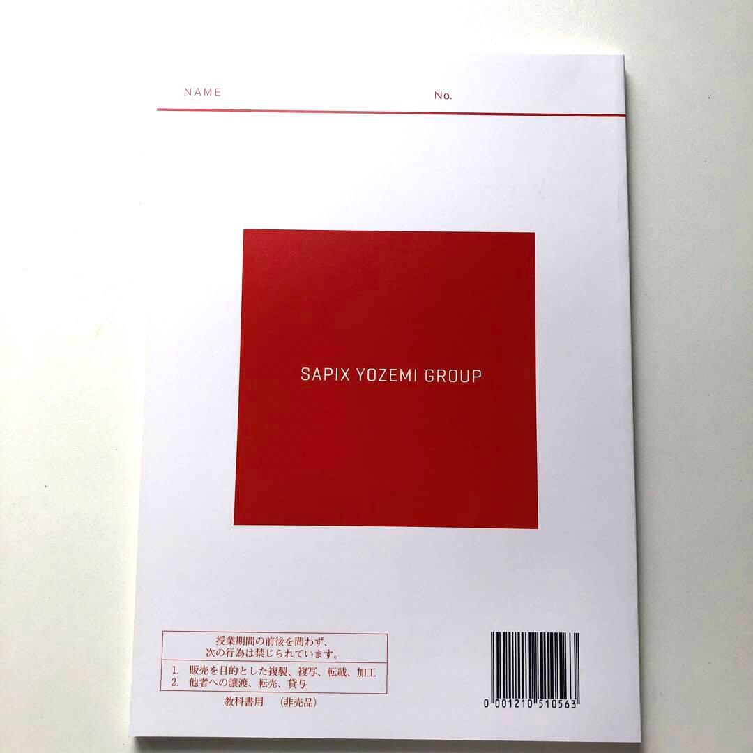 2021 英語解法研究 代ゼミ 冬期講習 富田一彦先生 - メルカリ