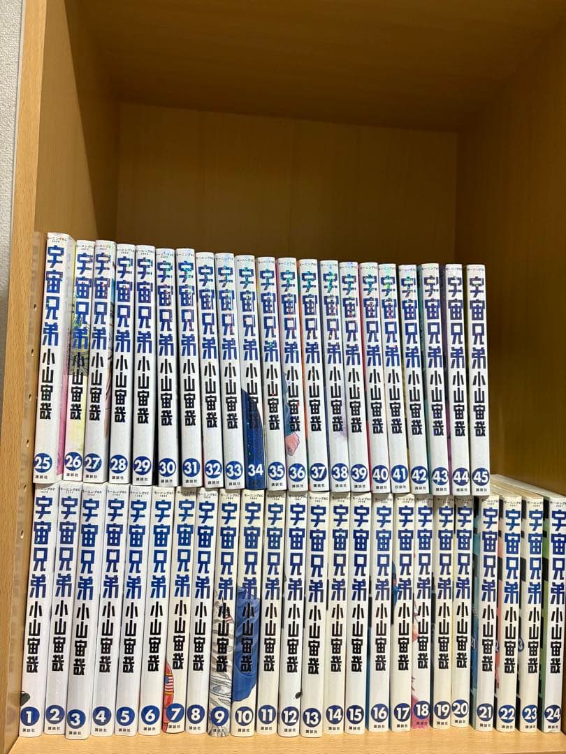 宇宙兄弟　全巻セット　1〜45巻 宇宙兄弟（1〜45巻セット） : マンガ屋アニメ屋 Yahoo!店 - 通販