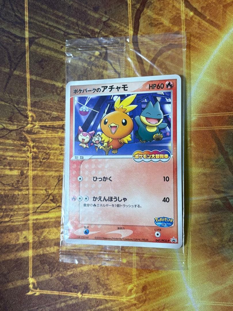 ポケモンカード ポケパークのアチャモ プロモ 047/PCG-P 未開封 ポケパークのアチャモ(未開封)【P】{047/PCG-P}