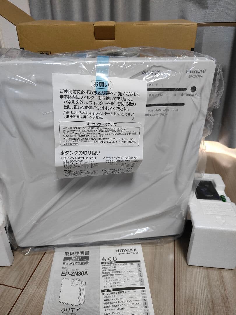 HITACHI EP-ZN30A 空気清浄機 ホワイト 加湿空気清浄機 EP-ZN30A ： 日立の家電品