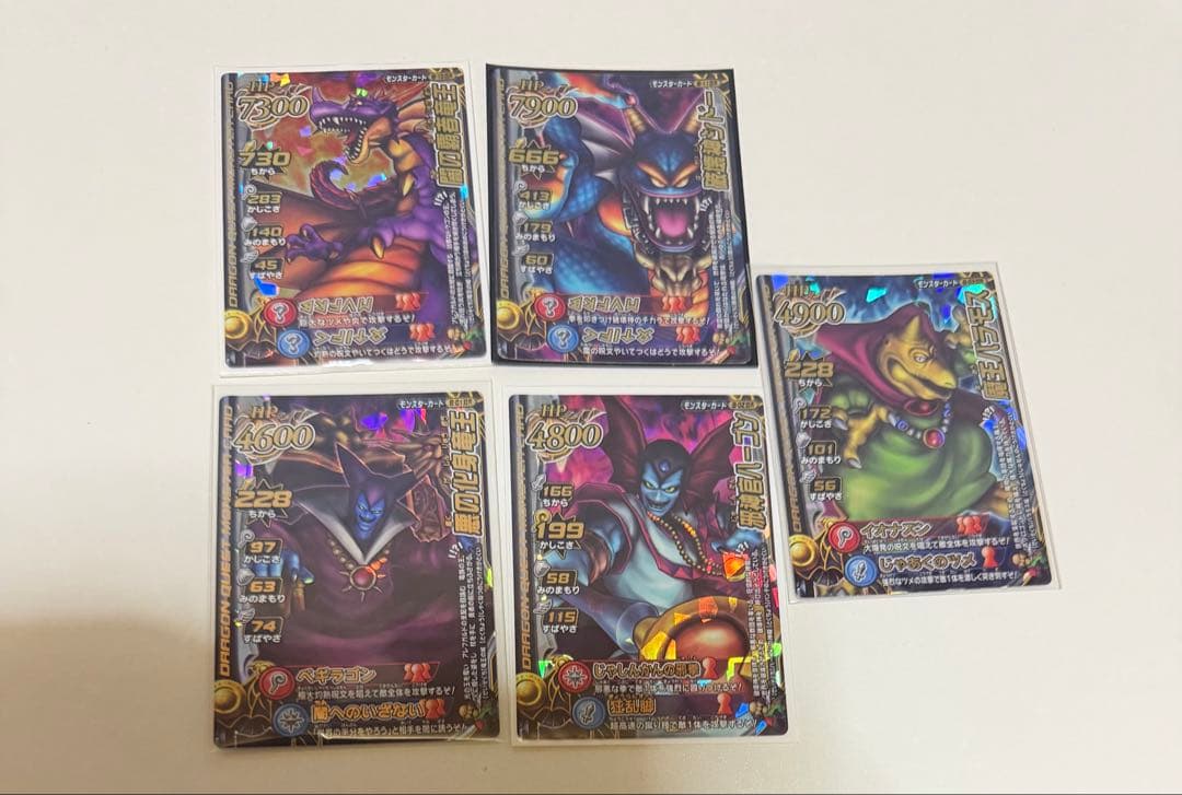ドラゴンクエストモンスターバトルロード 魔王大魔王カード 引退品