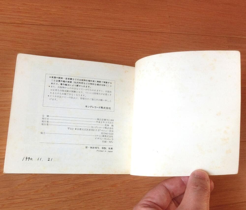 レア】楽譜『グラディウス・シリーズ 楽譜集Ⅱ』 - メルカリ