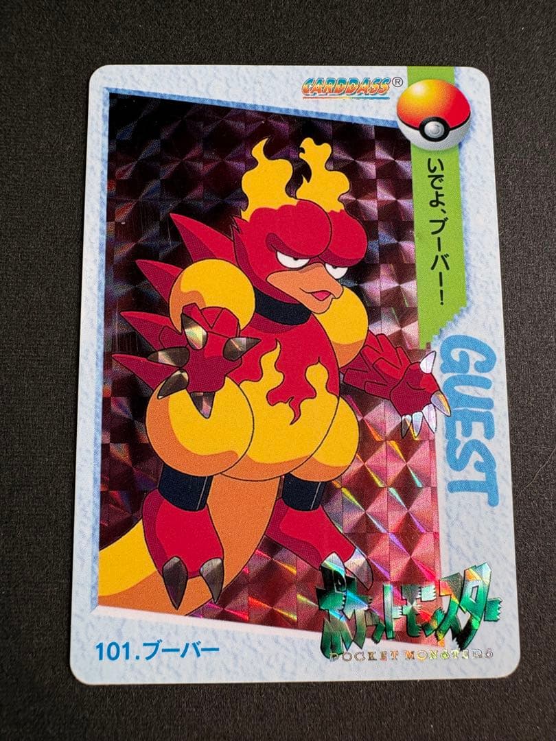 ポケモン アニメコレクション カードダス ブーバー プリズム No.101