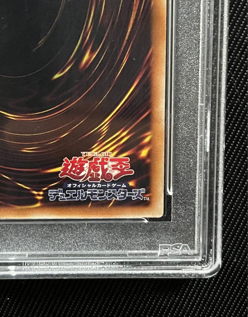 遊戯王 神峰之天津龗 エクストラシークレットレア PSA10 - メルカリ
