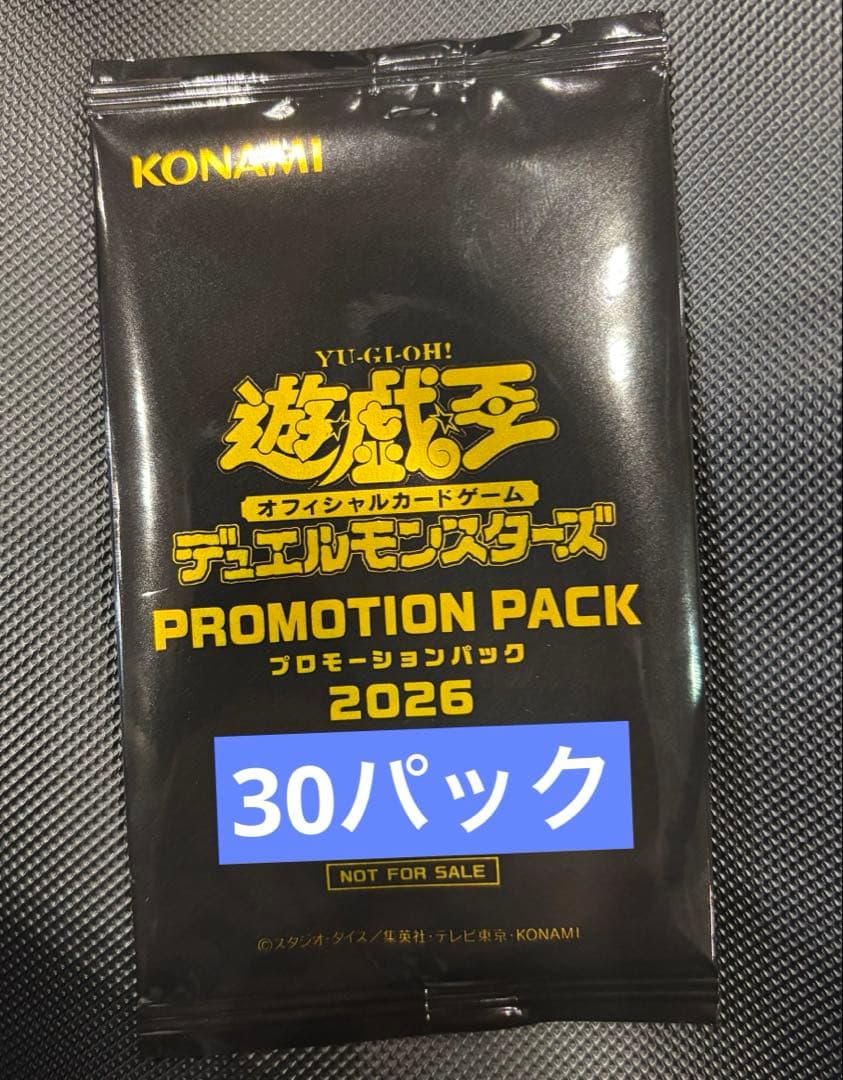 遊戯王OCG PROMOTION PACK 2026 30パック 遊戯王オフィシャルカードゲームデュエルモンスターズ PREMIUM