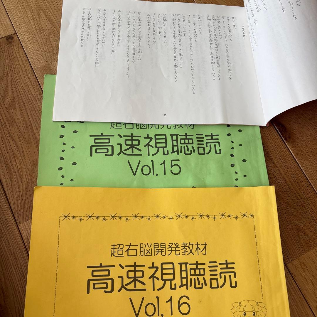 七田式 高速フラッシュ記憶 CD - メルカリ