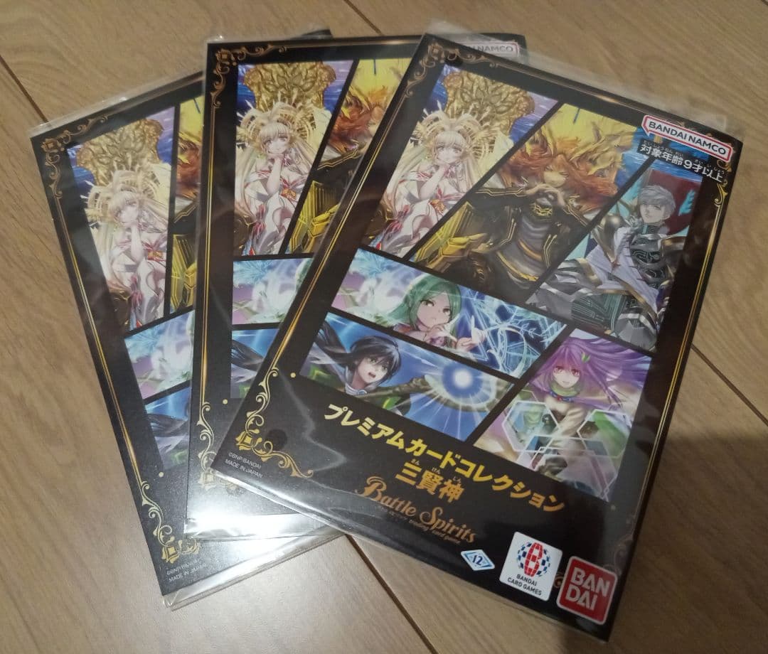 プレミアムカードコレクション 三賢神 プレミアムカードセット『プレミアムカードコレクション三賢神