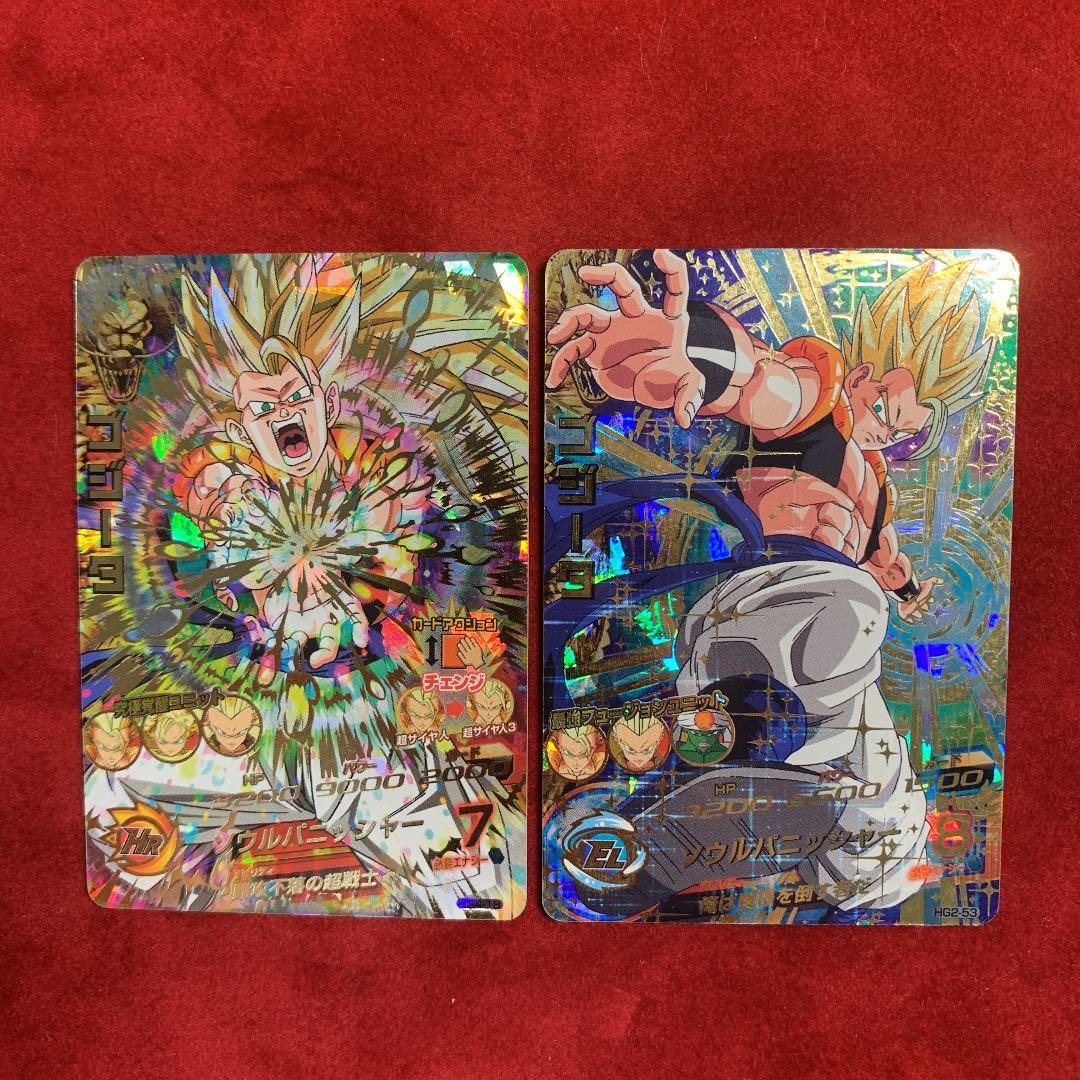 スーパードラゴンボールヒーローズ ゴジータ HG4-18 - メルカリ