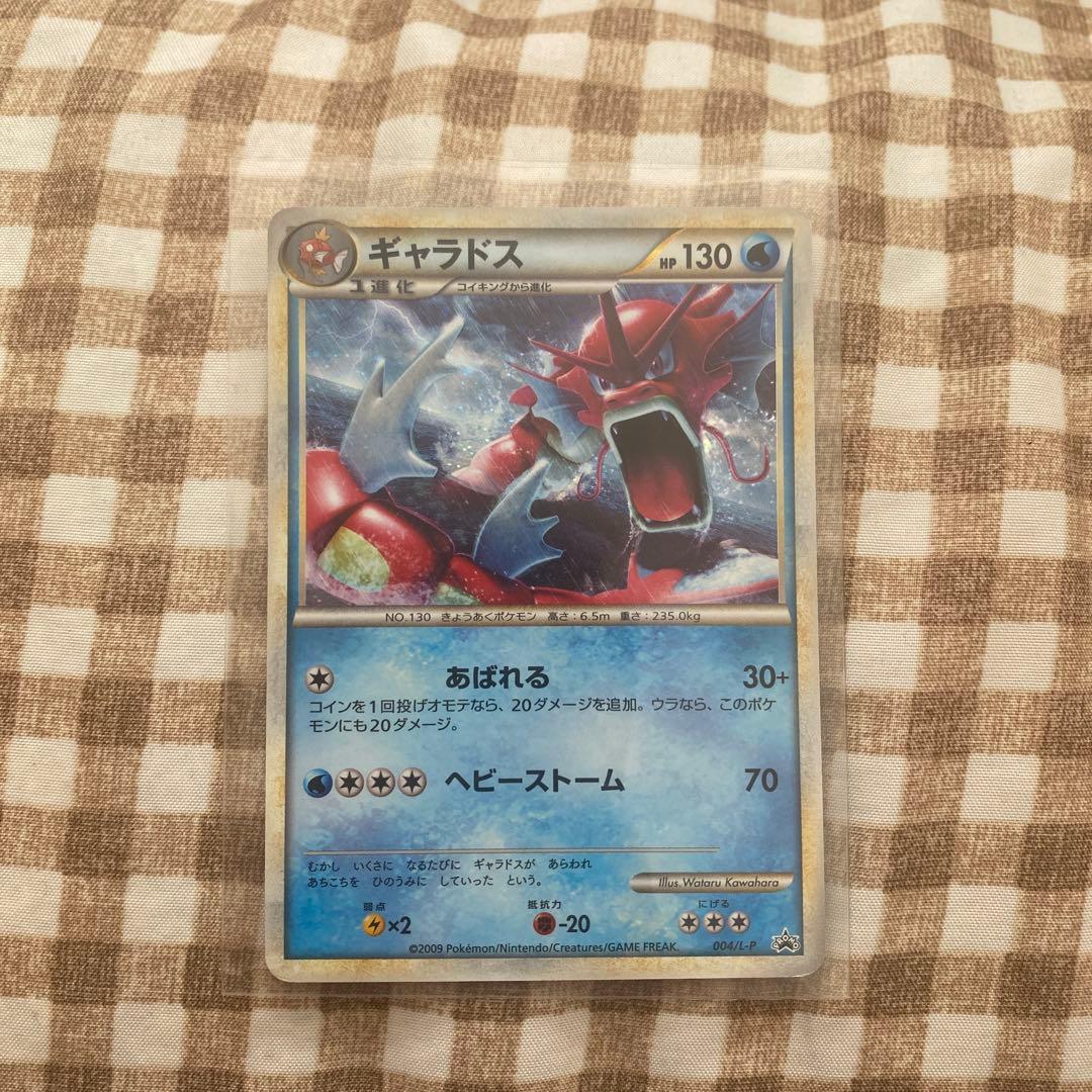 ギャラドス：ランダムベーシックパック おまけキラカード 004/L-P