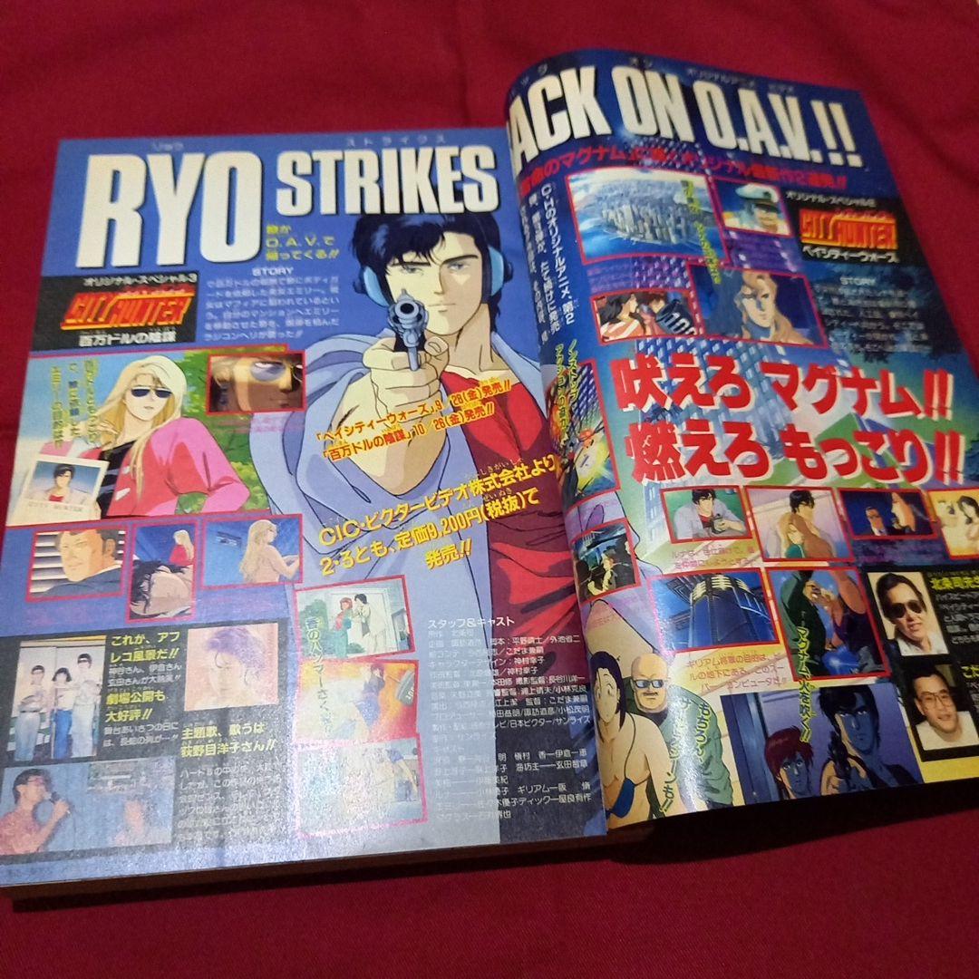 当時物美品】週刊 少年 ジャンプ 1990年 43号 漫画 アニメ - メルカリ