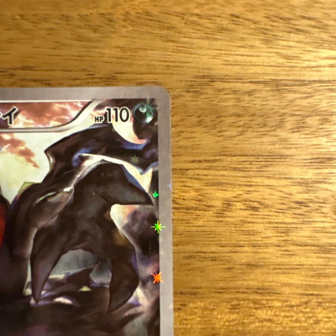 ダークライ CP5 幻·伝説ドリームキラコレクション 024/036 - メルカリ