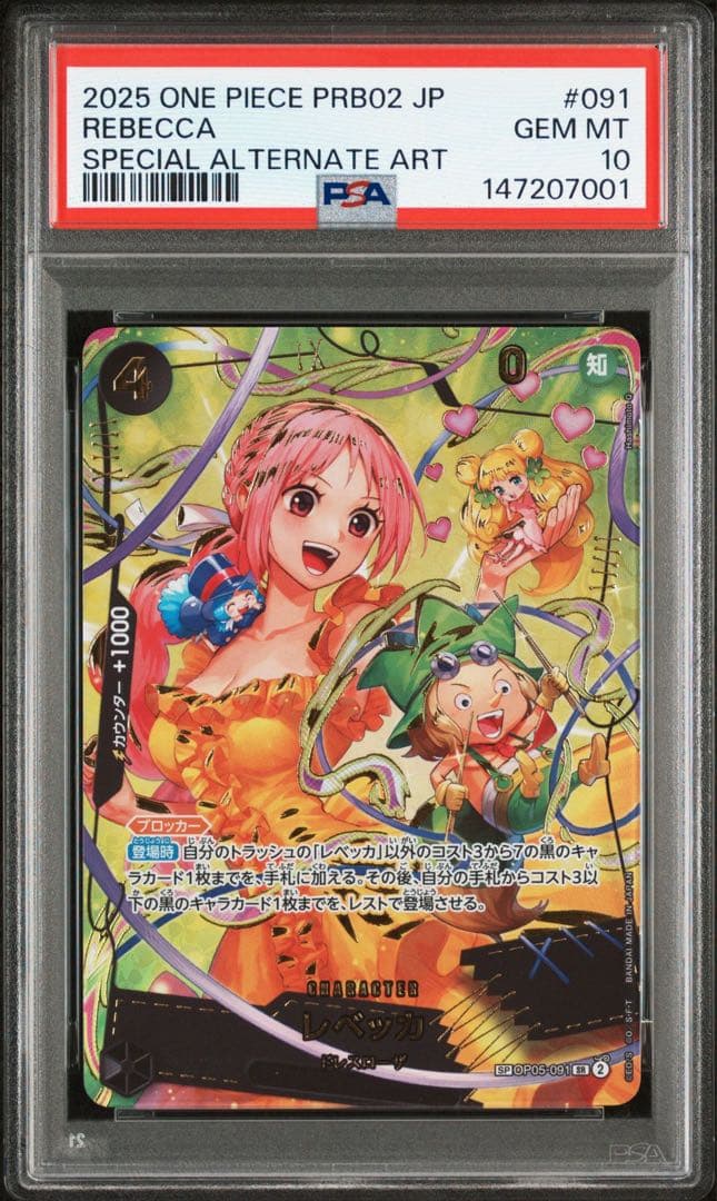 レベッカ SP psa10 - メルカリ