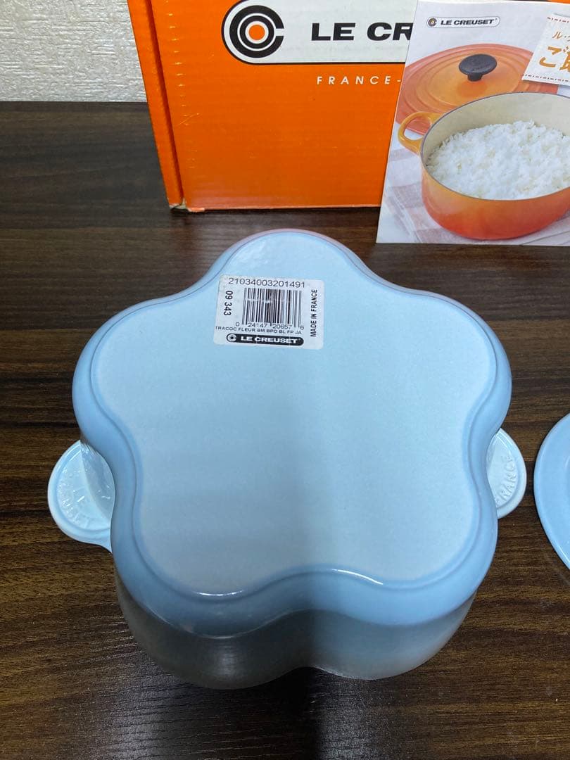 レア 廃盤 ルクルーゼ ココットフルール パウダーブルー 新品未使用品