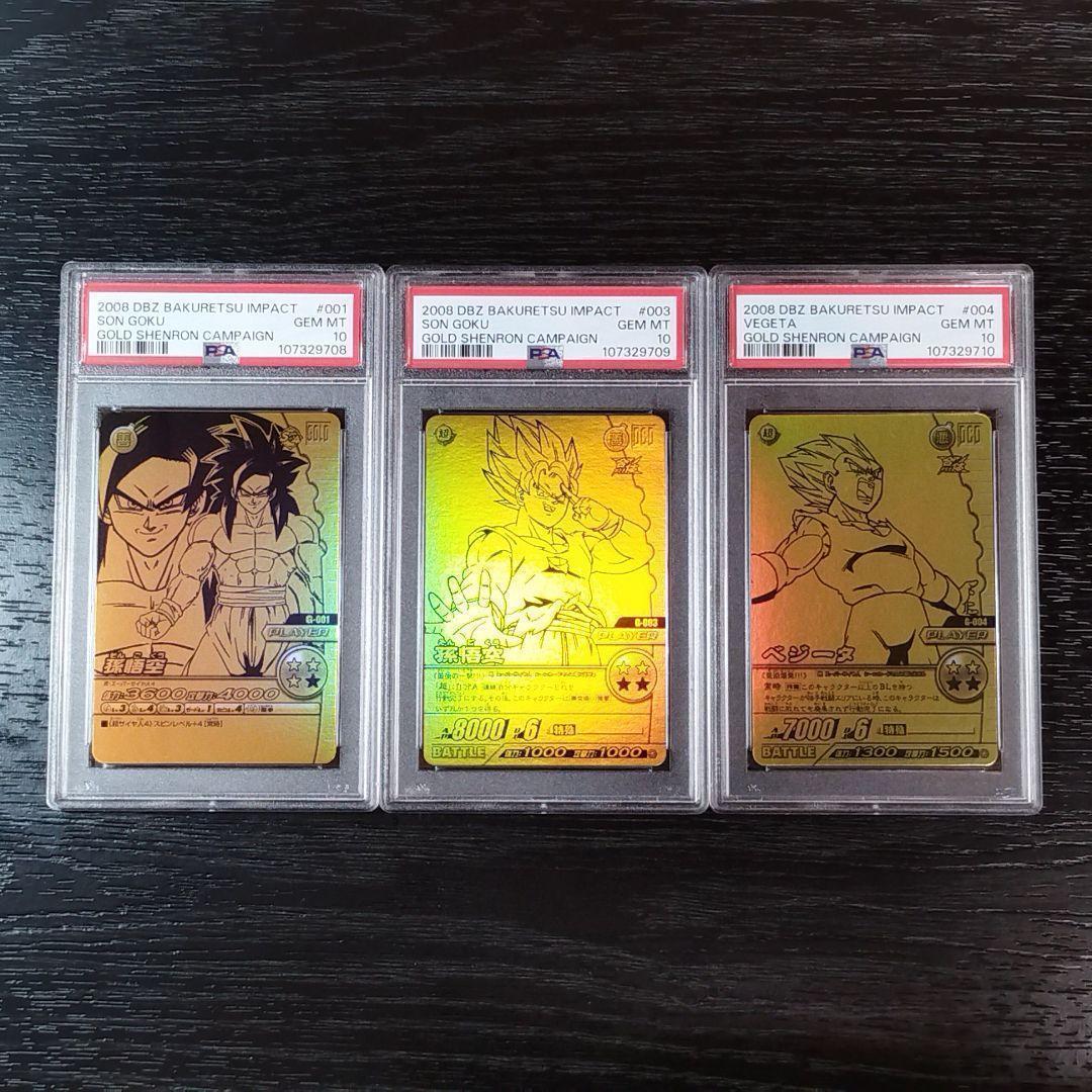 PSA10 ドラゴンボール 爆烈インパクト カードダス ゴールド神龍
