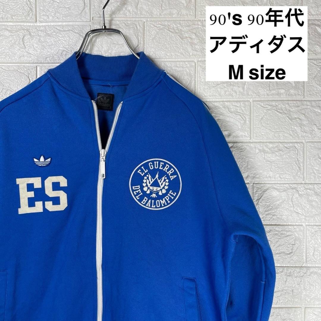 90s アディダス エルサルバドル代表 トラックジャケット ジャージ【414