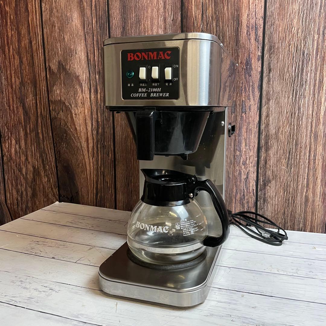 ボンマックBONMAC BM-2100 コーヒーメーカー 業務用 コーヒーマシン