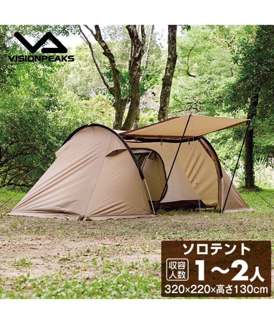 ビジョンピークス ツインアーチソロテント 新品未開封 - メルカリ