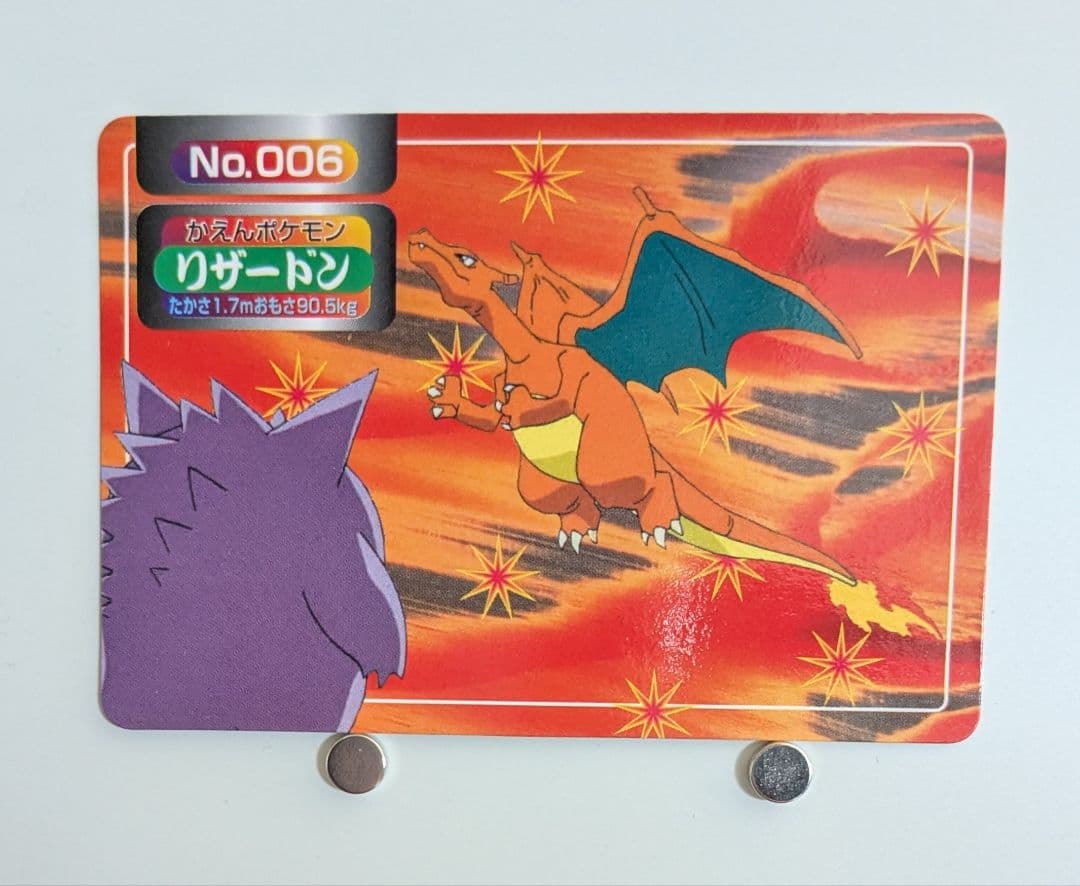 ポケモンカード トップサン No.006 かえんポケモン リザードン - メルカリ