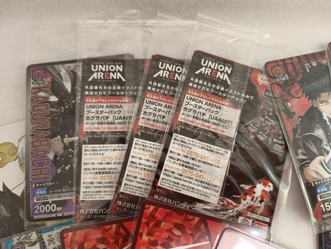 カグラバチ 付録 特典 プロモ 24枚 Kagurabachi Promo - メルカリ