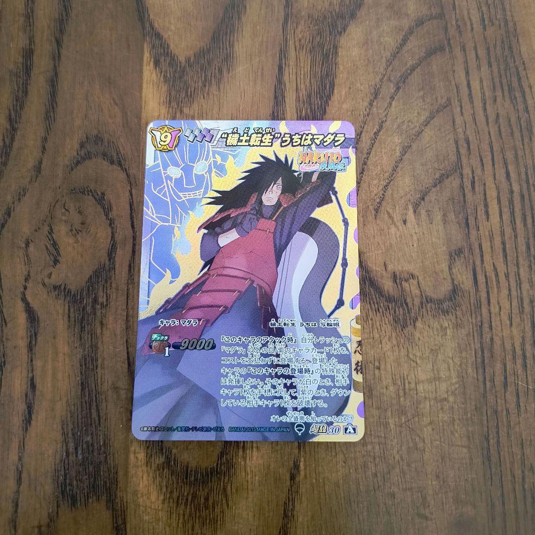 ミラバト ナルト 超Ω30 穢土転生 うちはマダラ - メルカリ