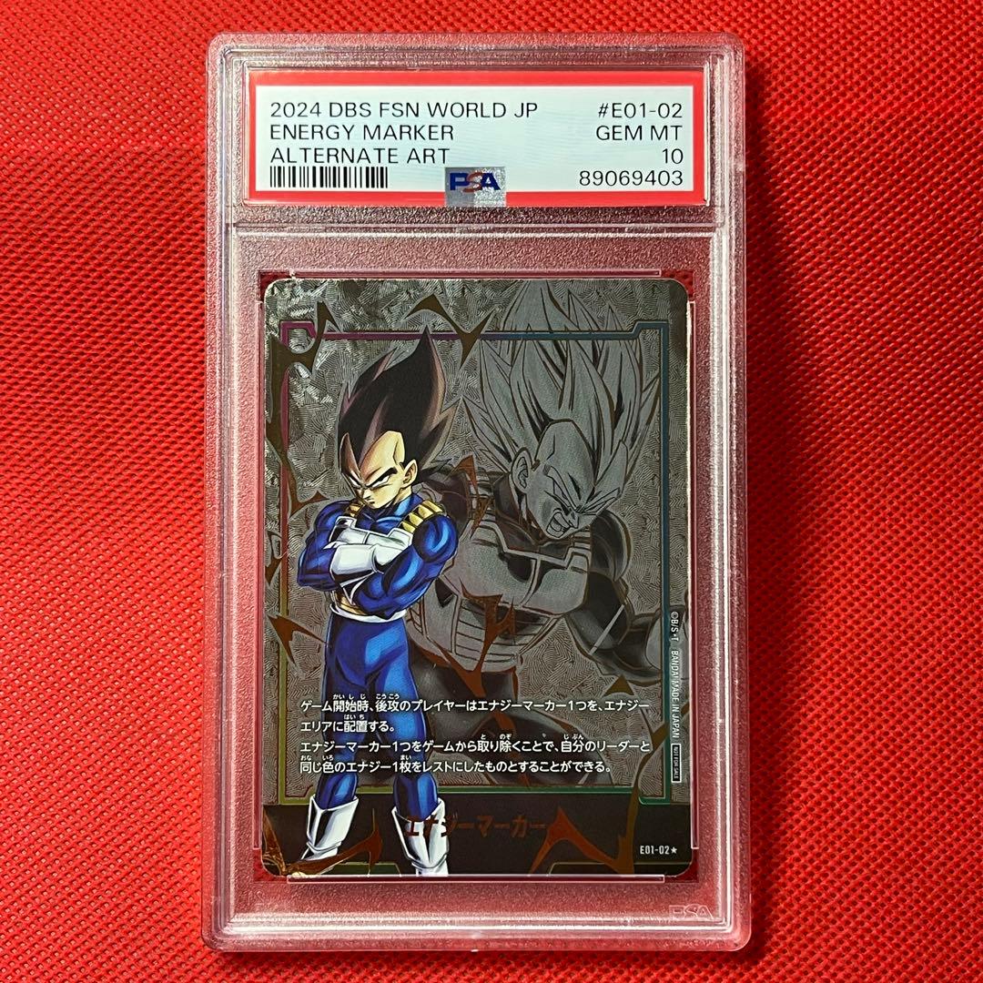 PSA10 ベジータ エナジーマーカー パラレル ドラゴンボールカード