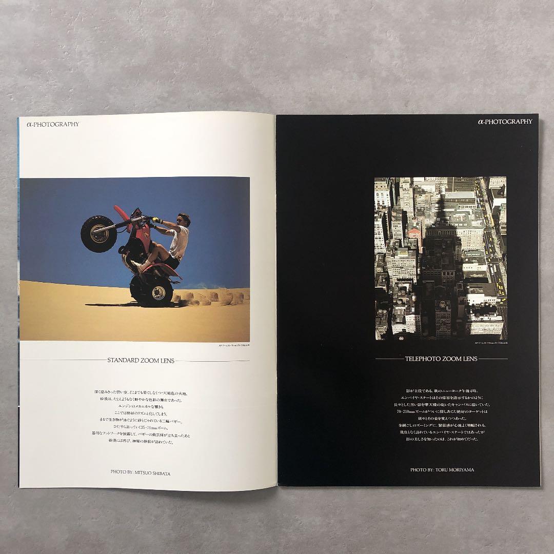 ミノルタ αレンズ カタログ 1987年7月1日 - メルカリ