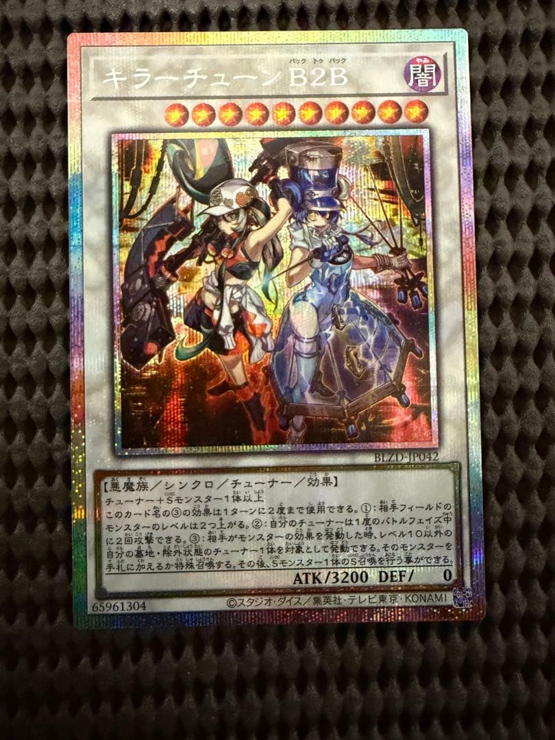 キラーチューンB2B プリシク - メルカリ