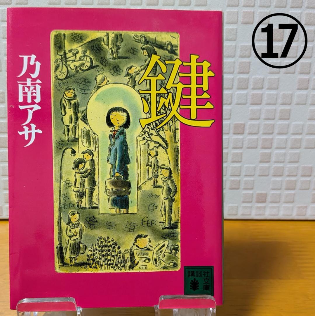７　よりどり　文庫本　まとめ　小説