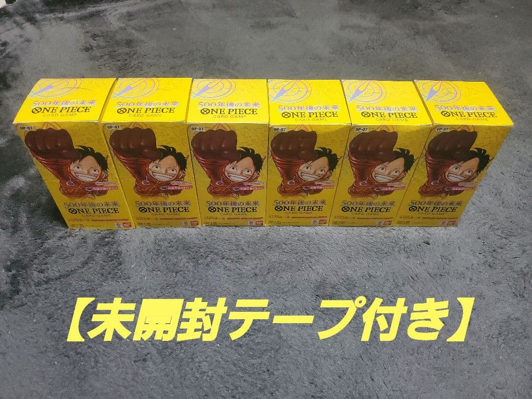 未開封テープ付き】 ブースターパック 500年後の未来【OP-07】6BOX