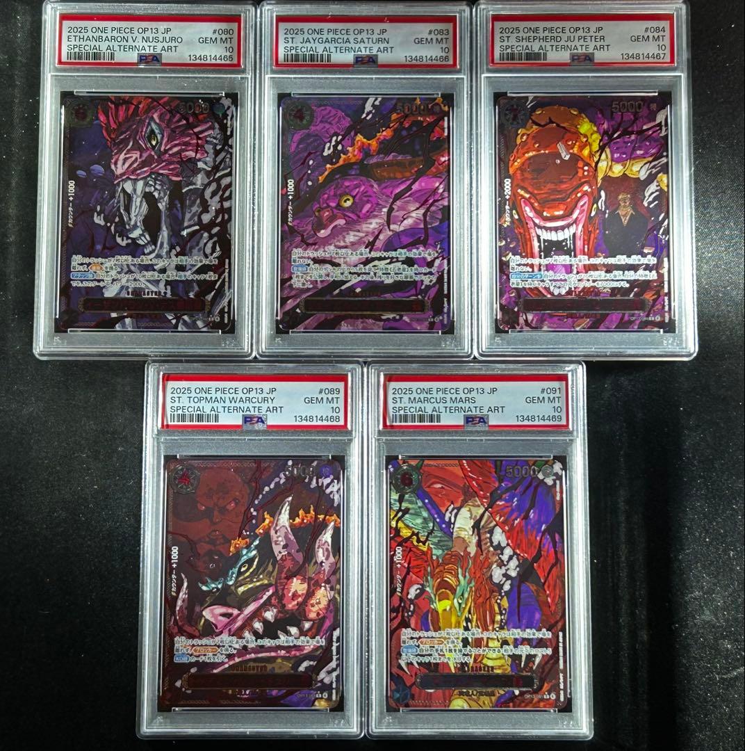 五老星 赤箔 PSA10 5連番 受け継がれる意志 ゴッドパック - メルカリ