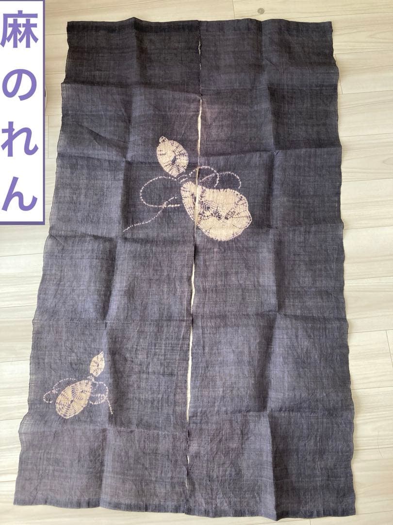希少】 麻暖簾 手染め アンティーク 瓢箪 日本製 間仕切り 麻100