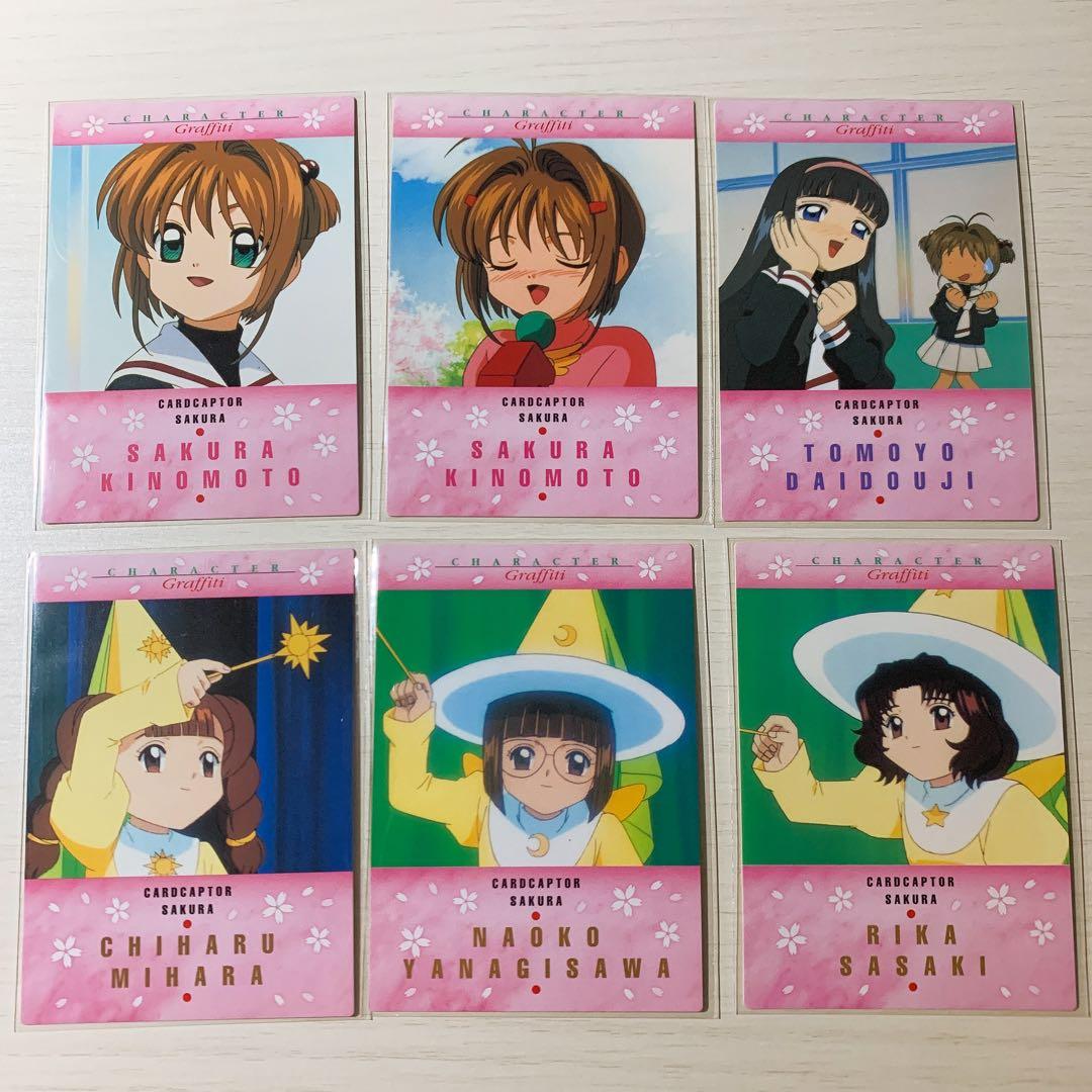 カードキャプターさくら カードダスマスターズ part3 ③ - メルカリ