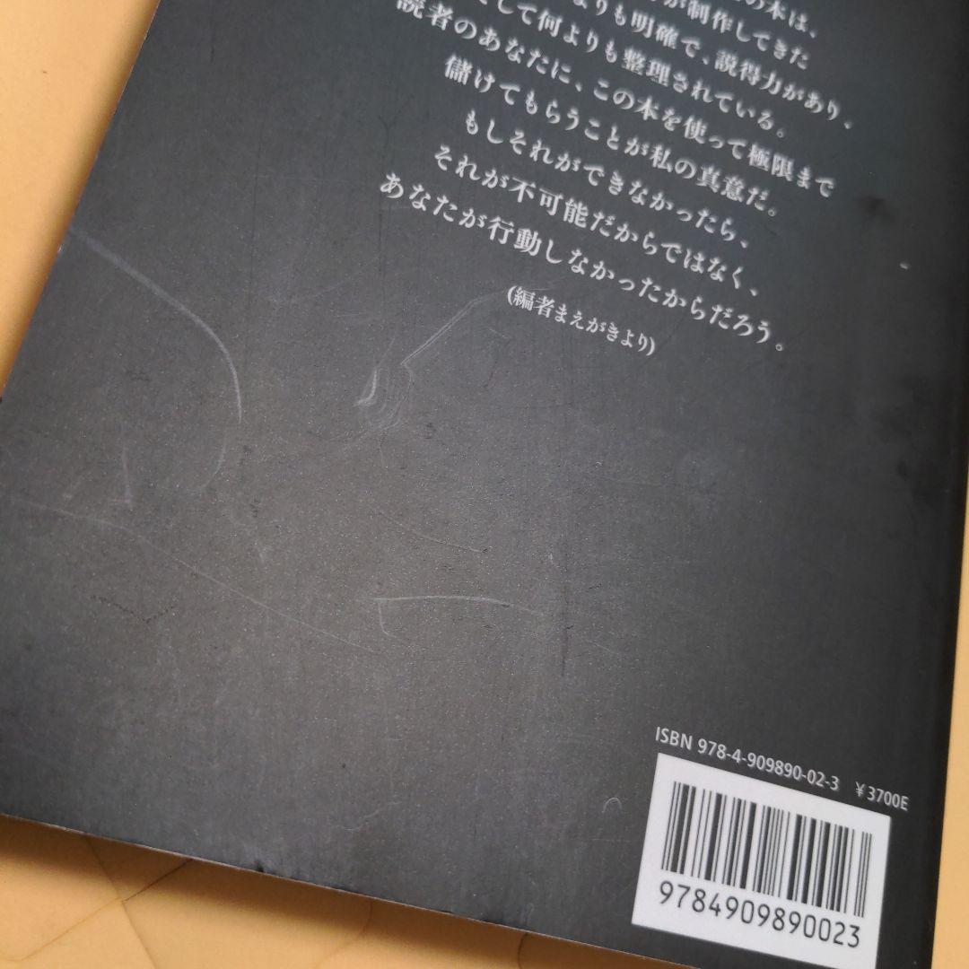 貴重ビジネス書】レガシー・オブ・ジェイ・エイブラハム（ミスターX）