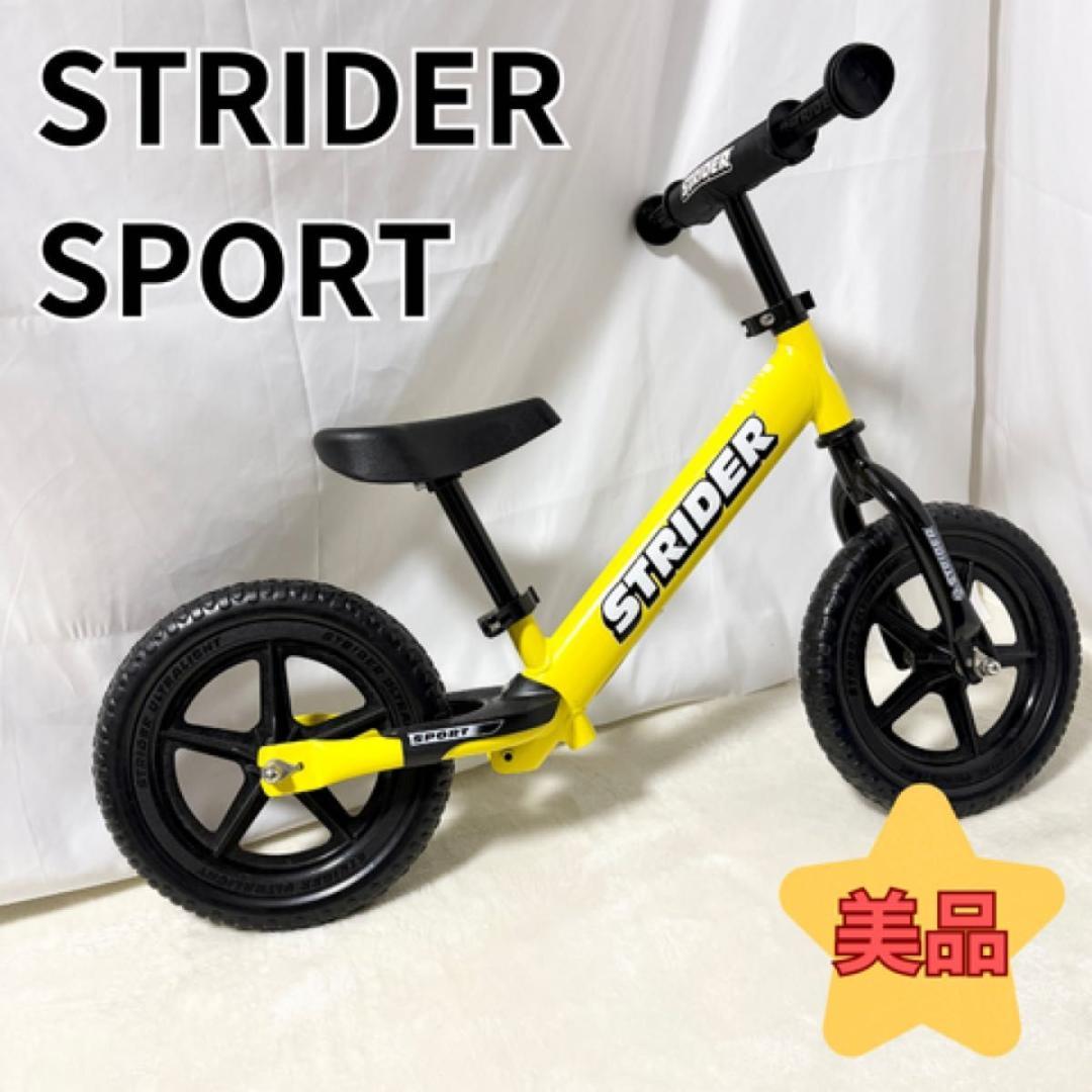 美品　 新品級　STRIDER SPORT ストライダー スポーツ イエロー Amazon.co.jp: ストライダー スポーツモデル (STRIDER Sport) 12インチ