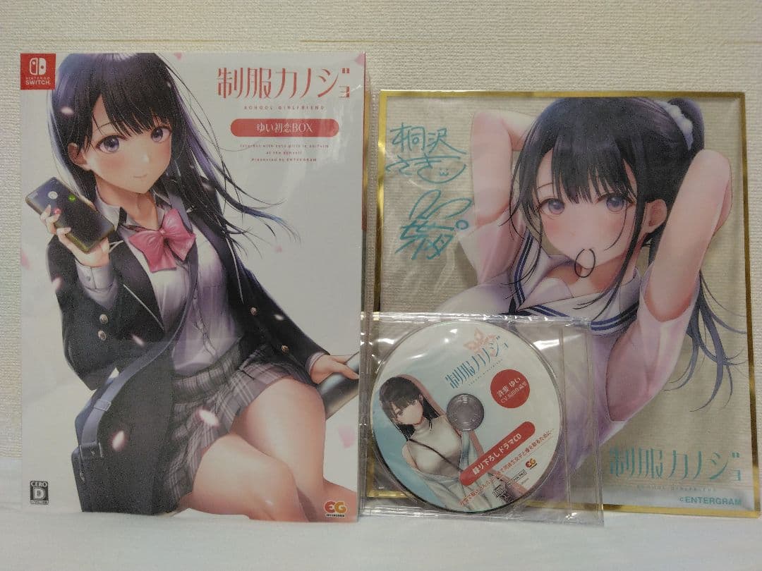 制服カノジョ ゆい初恋BOX＋店舗限定特典ドラマCD＋予約特典クリア色紙 Amazon | 制服カノジョ ゆい初恋BOX【予約特典：クリア色紙付き】 | PC