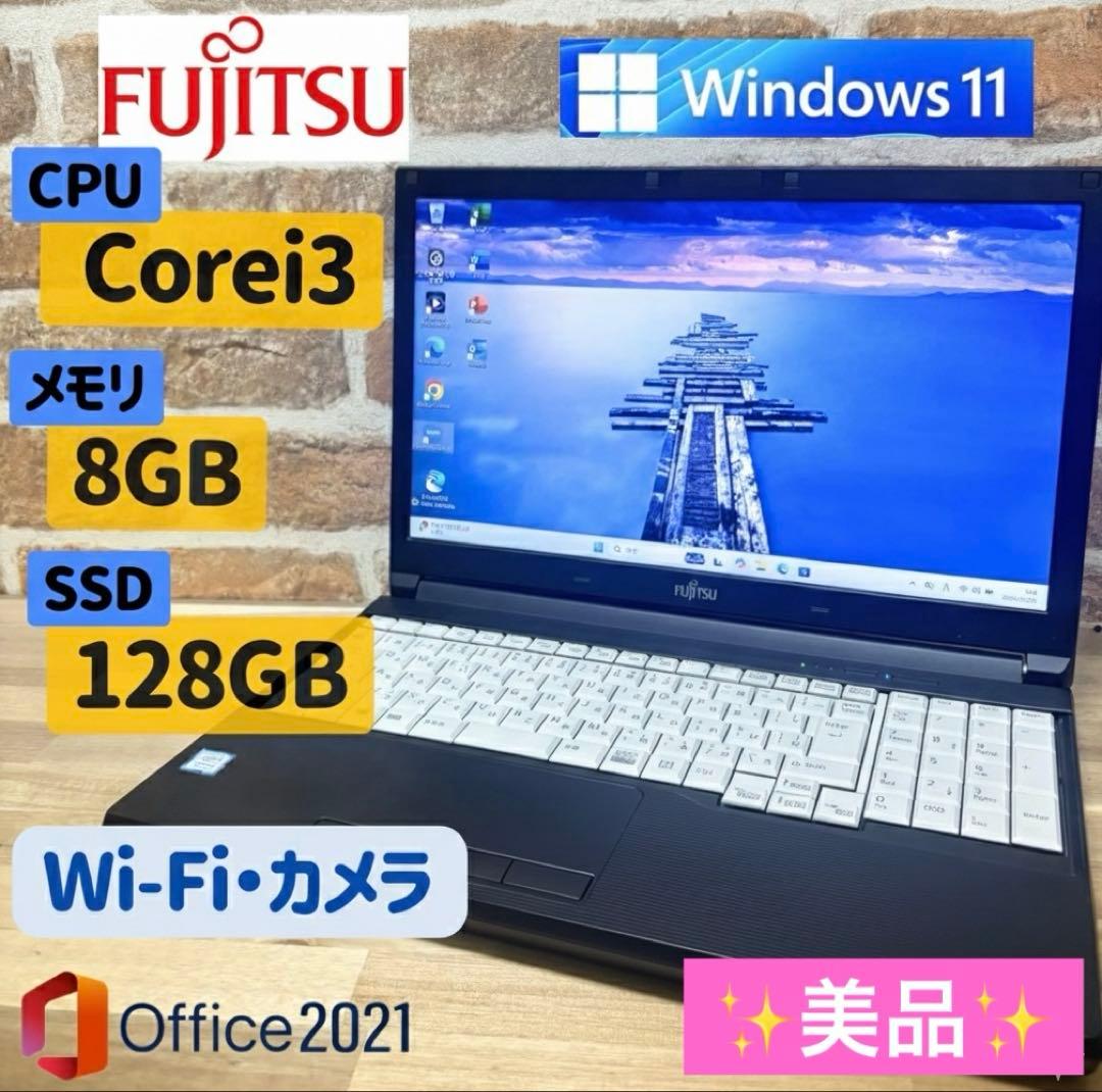 ✨美品✨FUJITSUノートPC Corei3 Win11 Office付 - メルカリ