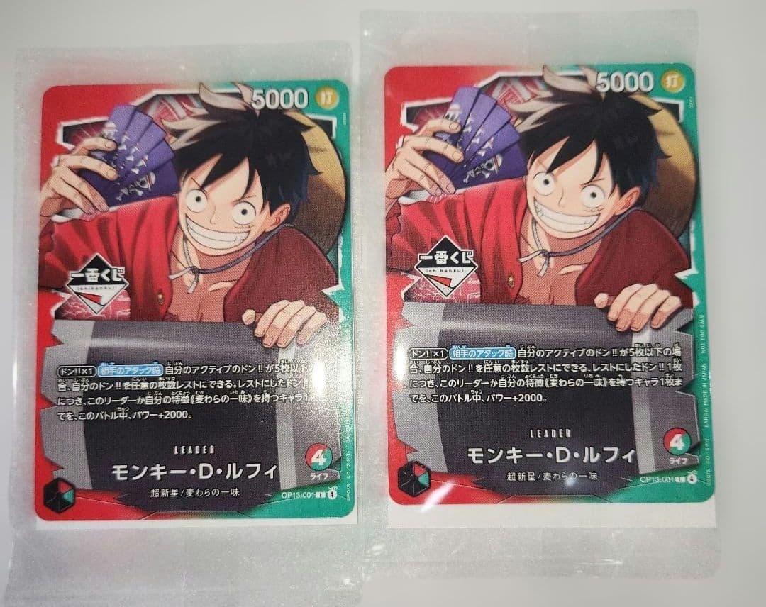 一番くじ ONE PIECE モンキー・D・ルフィ プロモカード 2枚 - メルカリ